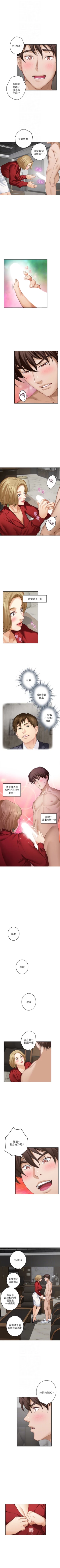 Page 364 of （周4）S68 中文翻译（更新中）