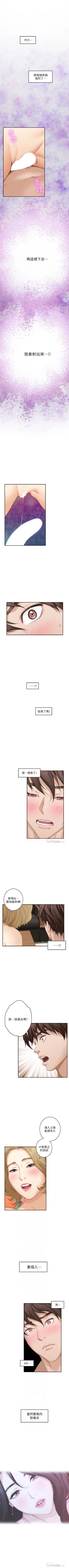 Page 373 of （周4）S68 中文翻译（更新中）