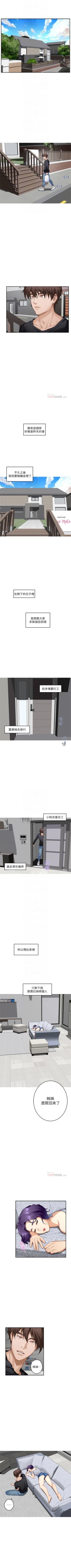 Page 422 of （周4）S68 中文翻译（更新中）