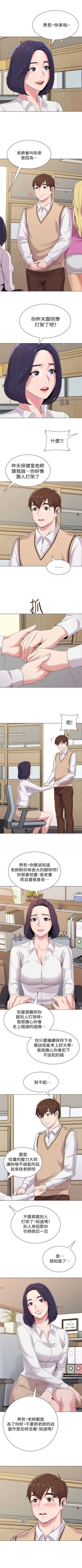 Page 102 of （周3）老师 1-20 中文翻译（更新中）