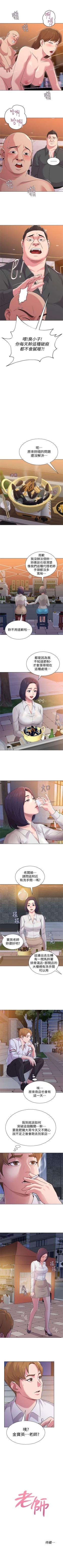 Page 109 of （周3）老师 1-20 中文翻译（更新中）