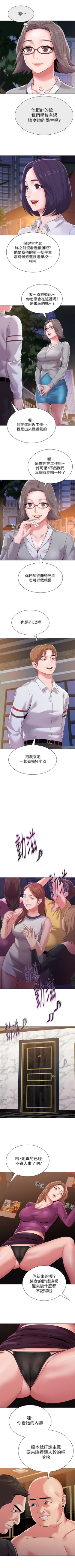 Page 112 of （周3）老师 1-20 中文翻译（更新中）