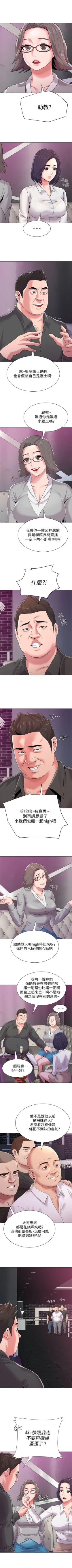 Page 119 of （周3）老师 1-20 中文翻译（更新中）