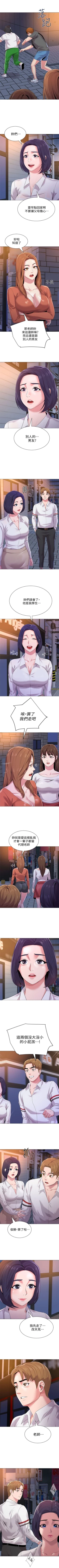 Page 134 of （周3）老师 1-20 中文翻译（更新中）