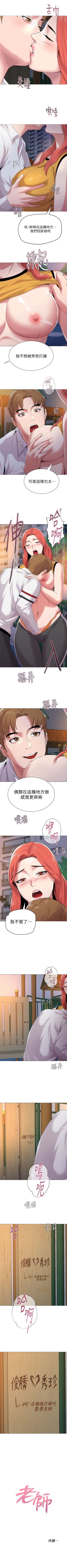 Page 136 of （周3）老师 1-20 中文翻译（更新中）