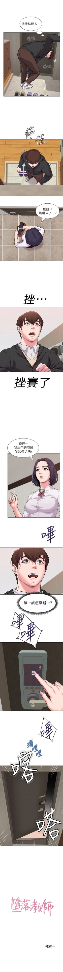 Page 32 of （周3）老师 1-20 中文翻译（更新中）