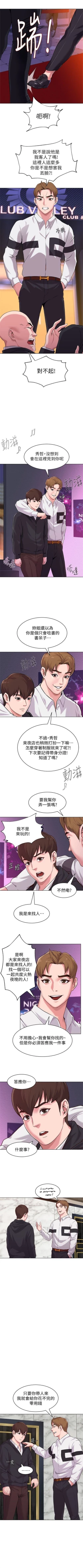 Page 41 of （周3）老师 1-20 中文翻译（更新中）