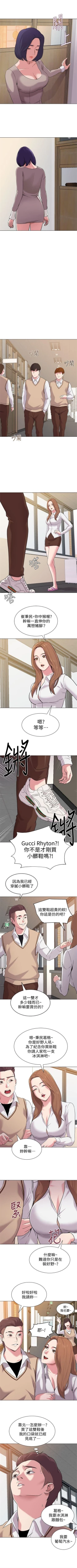 Page 67 of （周3）老师 1-20 中文翻译（更新中）