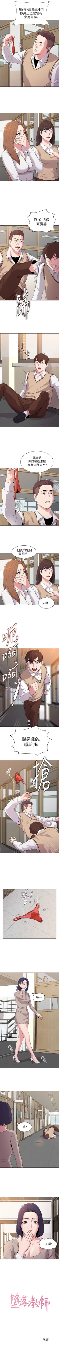 Page 69 of （周3）老师 1-20 中文翻译（更新中）