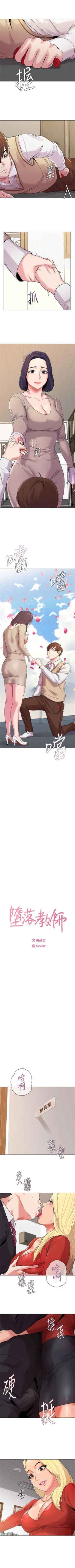 Page 72 of （周3）老师 1-20 中文翻译（更新中）