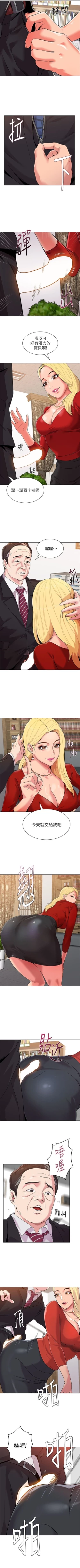 Page 73 of （周3）老师 1-20 中文翻译（更新中）