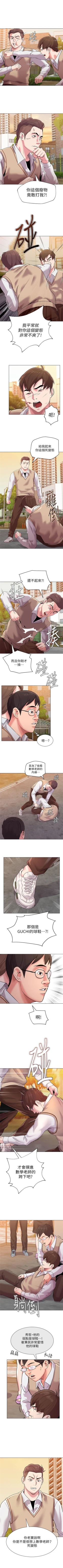 Page 79 of （周3）老师 1-20 中文翻译（更新中）