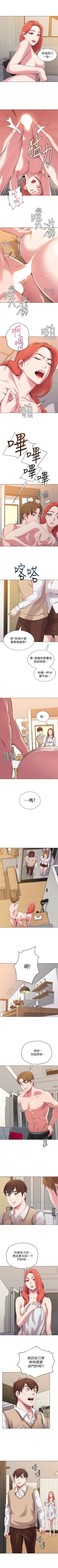 Page 85 of （周3）老师 1-20 中文翻译（更新中）