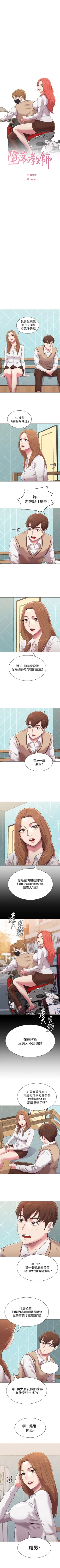 Page 87 of （周3）老师 1-20 中文翻译（更新中）