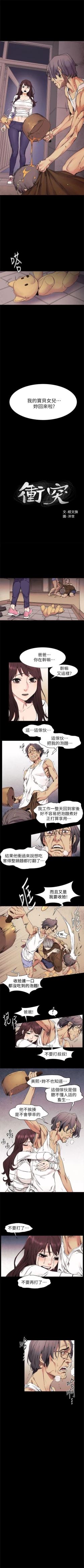 Page 125 of （周5）冲突 1-78 中文翻译 （更新中）