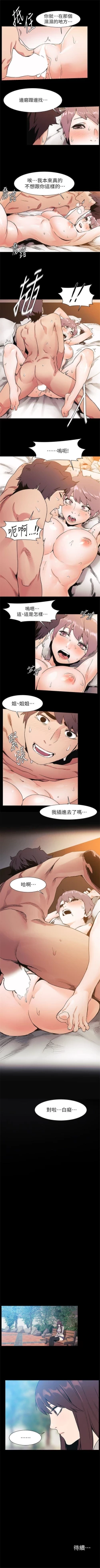 Page 176 of （周5）冲突 1-78 中文翻译 （更新中）