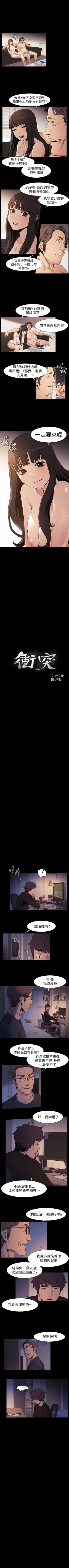 Page 188 of （周5）冲突 1-78 中文翻译 （更新中）