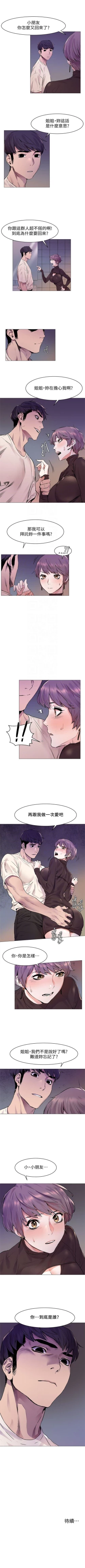 Page 307 of （周5）冲突 1-78 中文翻译 （更新中）