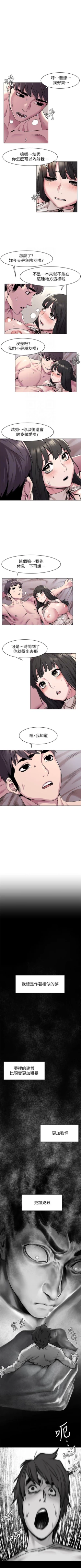 Page 343 of （周5）冲突 1-78 中文翻译 （更新中）