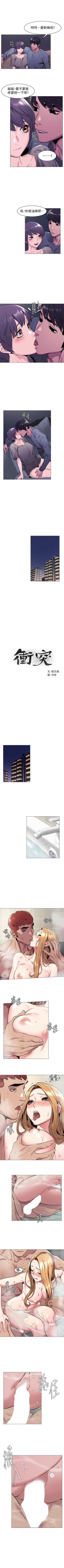 Page 365 of （周5）冲突 1-78 中文翻译 （更新中）