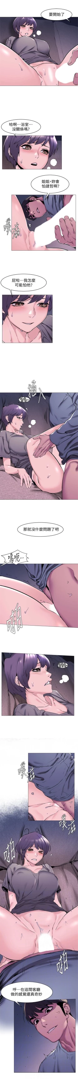 Page 367 of （周5）冲突 1-78 中文翻译 （更新中）
