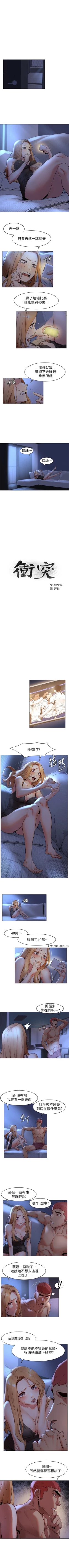 Page 396 of （周5）冲突 1-78 中文翻译 （更新中）