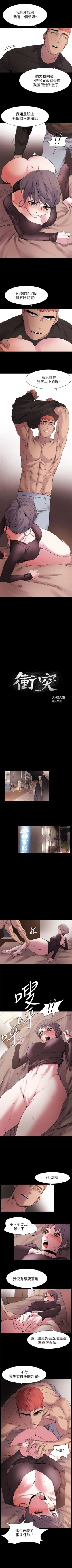 Page 61 of （周5）冲突 1-78 中文翻译 （更新中）