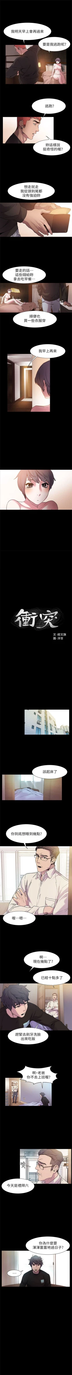 Page 71 of （周5）冲突 1-78 中文翻译 （更新中）