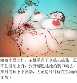 Page 13 of 【毛女】【heianmochao】