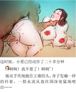 Page 16 of 【毛女】【heianmochao】