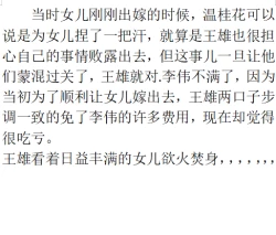 Page 25 of 【毛女】【heianmochao】