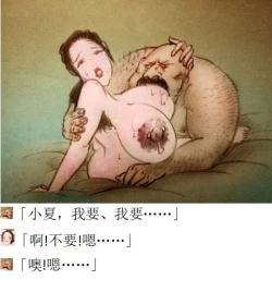 Page 4 of 【毛女】【heianmochao】