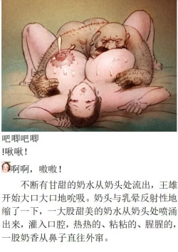 Page 6 of 【毛女】【heianmochao】