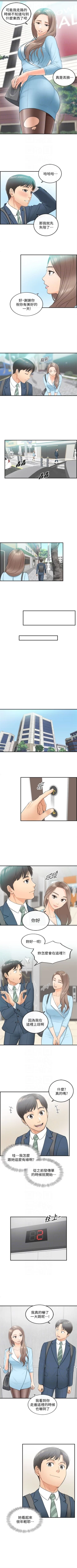 Page 11 of （周5）正妹小主管 1-27 中文翻译（更新中）