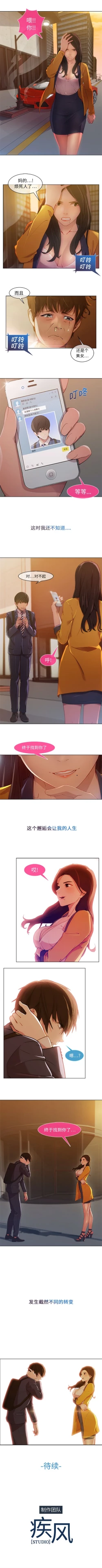 Page 10 of 長腿姊姊 1-10 中文翻译（更新中）