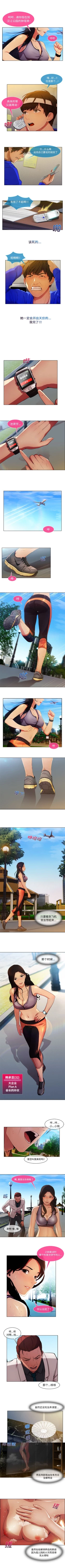 Page 15 of 長腿姊姊 1-10 中文翻译（更新中）