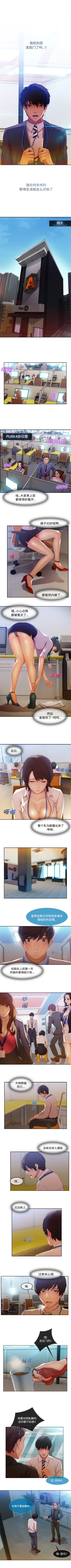 Page 38 of 長腿姊姊 1-10 中文翻译（更新中）