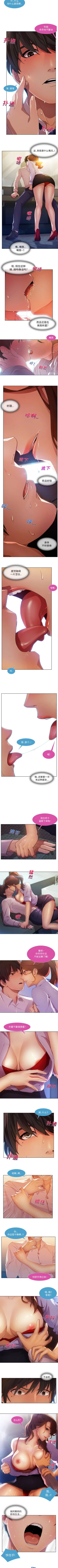 Page 55 of 長腿姊姊 1-10 中文翻译（更新中）
