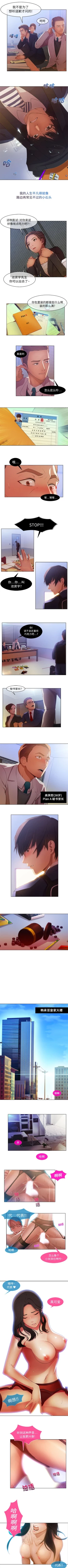 Page 6 of 長腿姊姊 1-10 中文翻译（更新中）