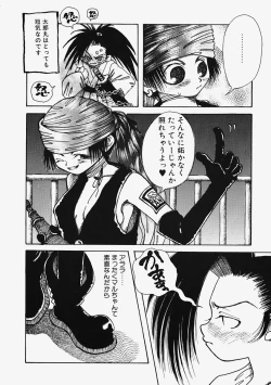 Page 114 of Plastic Lolita