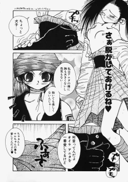 Page 118 of Plastic Lolita