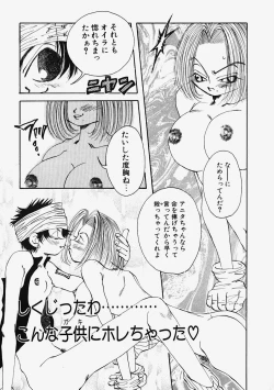 Page 141 of Plastic Lolita