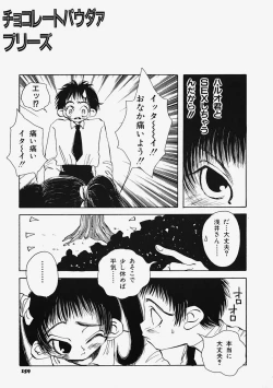 Page 161 of Plastic Lolita