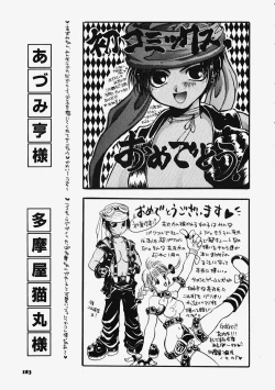 Page 185 of Plastic Lolita