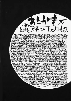 Page 190 of Plastic Lolita