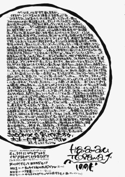 Page 193 of Plastic Lolita