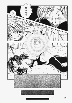 Page 30 of Plastic Lolita