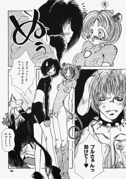 Page 67 of Plastic Lolita