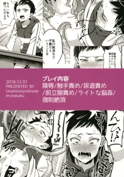 Page 30 of Jashin no Ikenie Ani Omoi no Otouto Hen | Offering to the Evil God