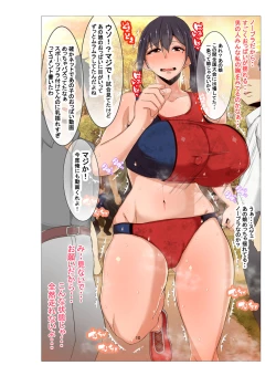 Page 11 of Rikujoubu no Otonashii Senpai no Yowami o Nigitta